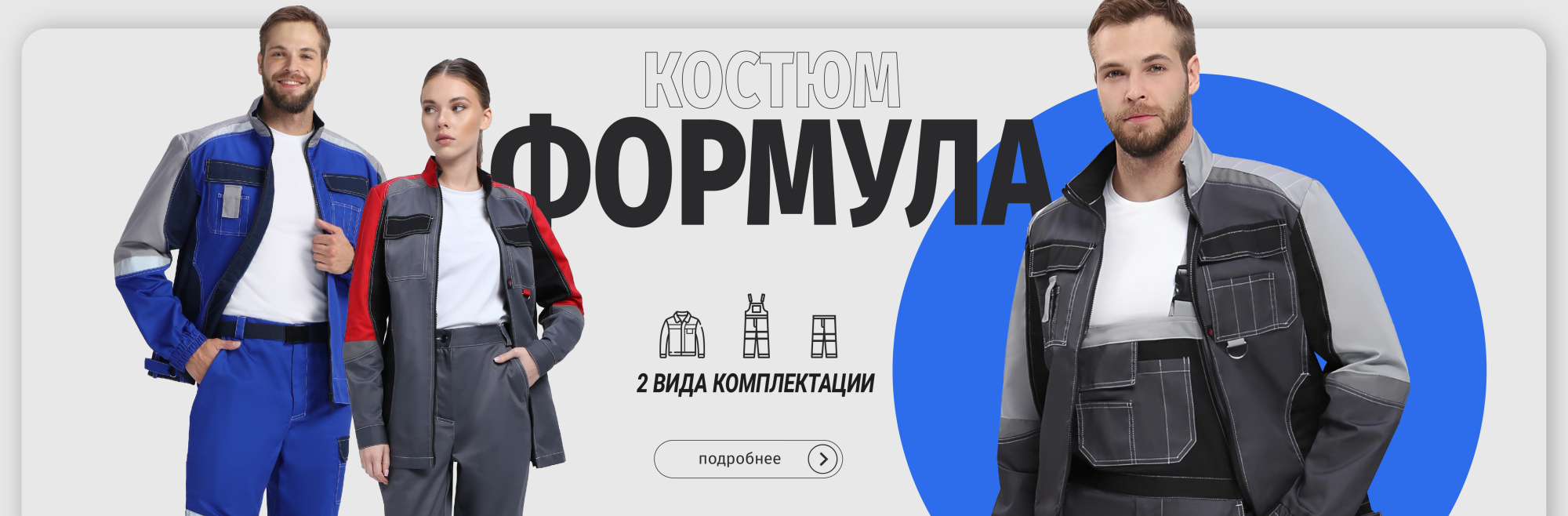 факел формула