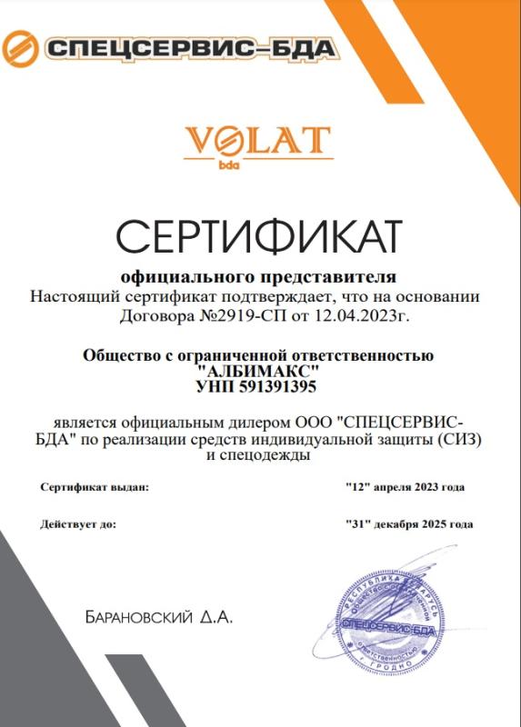 СПЕЦСЕРВИС-БДА