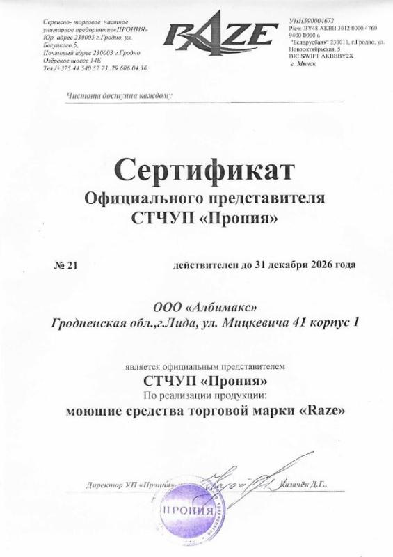 СТЧУП "ПРОНИЯ"