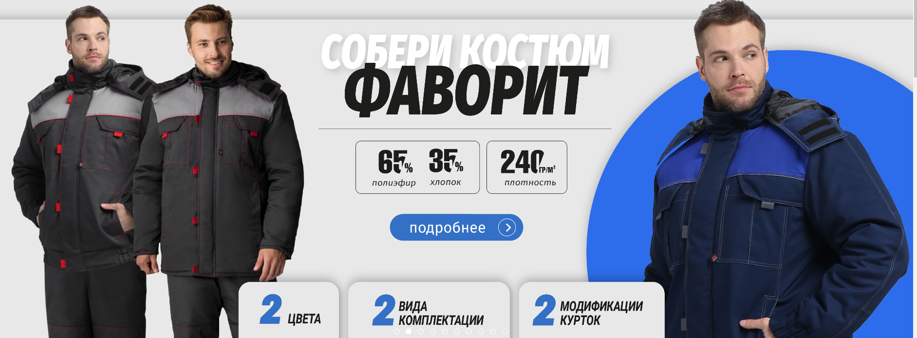 ФАКЕЛ