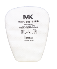 Предфильтр (фильтр) МК 203 противоаэрозольный P3, 50 ПДК 1 шт.