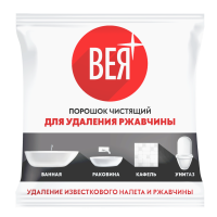 Порошок чистящий для удаления  ржавчины  ВЕЯ  250 гр пакет