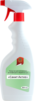 Дезинфицирующее средство АКТИВ для экстренной дезинфекции, спиртовой, экспозиция 30-45 сек., с распылителем 0,5 л.