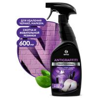 Средство GRASS ANTIGRAFFITI для удаления скотча жвачки резины клея  с триггером 600 мл