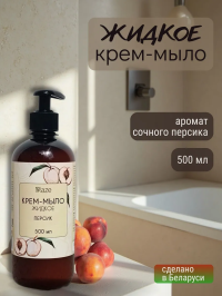 Мыло жидкое RAZE ПЕРСИК с дозатором 500 мл.