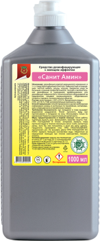 Дезинфицирующее средство АМИН концентрат, для поверхностей, не смываемый, экспозиция 5-35 мин,1л