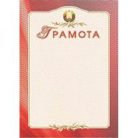 Грамота А4. бумага мелованная 200 г/м2, гос. символика