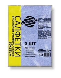 Салфетка вискозная OCEANICA 30*38см  пл. 80 г/м2  3 шт/упак