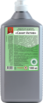 Дезинфицирующее средство АКТИВ для экстренной дезинфекции, спиртовой, экспозиция 30-45 сек, 1л.
