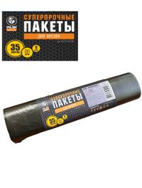 Пакеты для мусора ABC ПНД 35л/50шт 9 мкм 23+22х56х9 чёрный