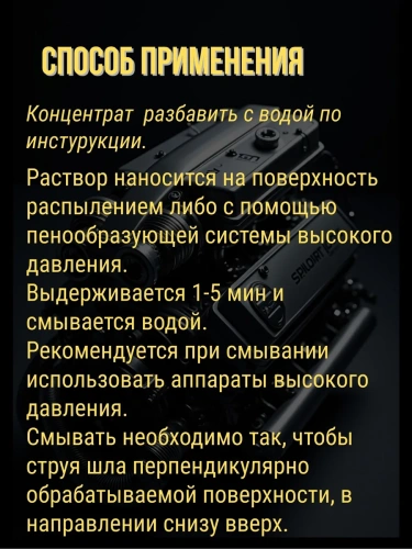 Средство моющее щелочное концентрированное RAZE ТРАК (канистра 10 кг)