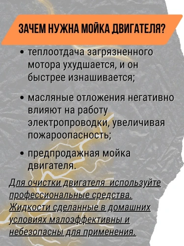 Средство моющее техническое концетрированное RAZE МОТО 1 л.