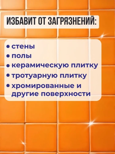 Средство RAZE для удаления остатков цемента и строительных растворов бутыль 5 л.