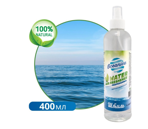 Освежитель воздуха OCEANICA   спрей 400 мл  Штиль