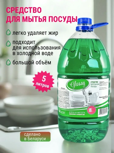 Средство для мытья посуды RAZE GLOSSY бутыль 5 л