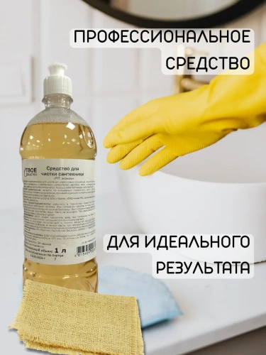 Средство для сантехники RAZE FIT ЭКОНОМ кислотное пуш-пул 1 л