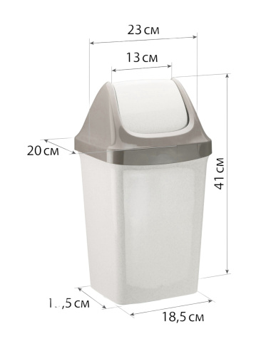Корзина для мусора с крышкой 9 литров IDEA СВИНГ бежевый мрамор