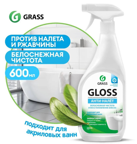 Средство для сантехники GRASS GLOSS кислотное триггер 600 мл