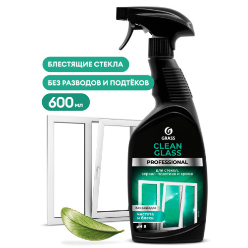 Средство для стекол CLEAN GLASS PROFESSIONAL с триггером 600 мл