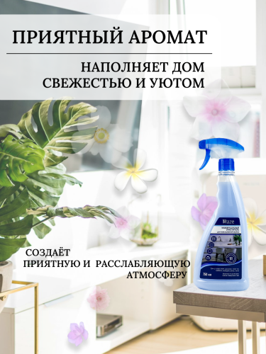 Универсальный очиститель RAZE с триггером 750 мл.