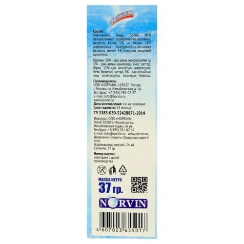 Гелевый освежитель WC СВЕЖИНКА МОРЕ с дозатором