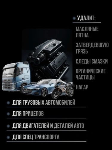 Средство моющее щелочное концентрированное RAZE ТРАК (канистра 10 кг)