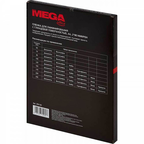 Пленка д/ламинирования А4 PROMEGA OFFIC глянец, 80мкм, 100л