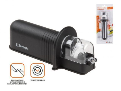 Точилка для ножей ручная HANDY PERFECTO LINEA