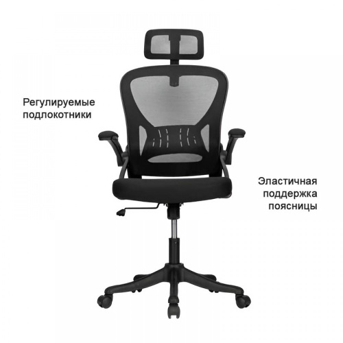 Кресло руководителя Deli E4505 ткань-сетка черная, цвет черный