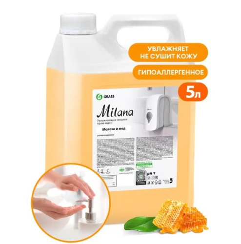 Крем-мыло жидкое GRASS MILANA МОЛОКО и МЁД канистра 5л