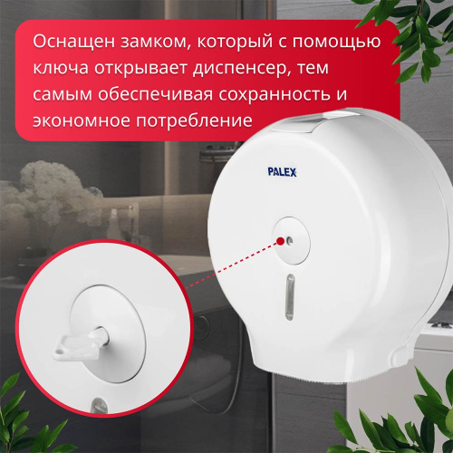 Держатель для туалетной бумаги пластик в больших рулонах, закрытый, белый PALEX
