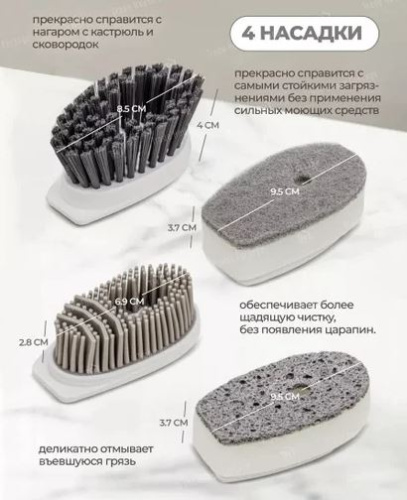 Набор для уборки WMC TOOLS BRUSH-1 щётка+ 4 насадки с подставкой