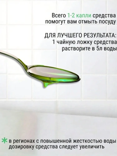 Средство для мытья посуды RAZE GLOSSY бутыль 5 л