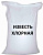 ИЗВЕСТЬ ХЛОРНАЯ 20кг/меш РФ