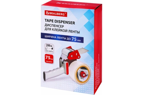 Диспенсер BRAUBERG, для ленты шириной до 75 мм