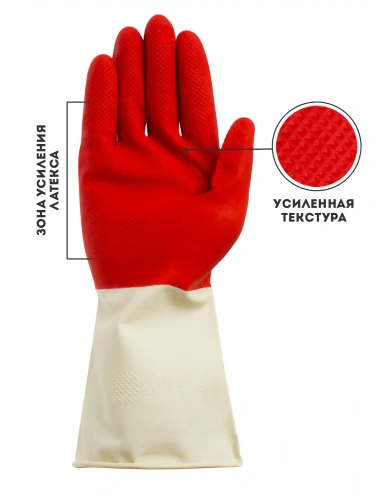 Перчатки хозяйственные БИКОЛОР BVB латексные,  с х/б напылением