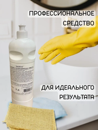 Средство для сантехники RAZE SANSHINE с хлором пуш-пул 1 л