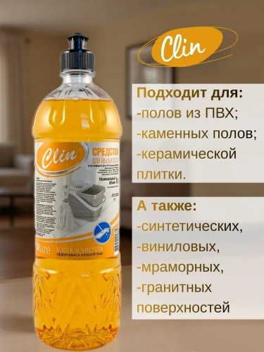 Средство для полов и стен RAZE КЛИН бутылка пуш-пул 1 л