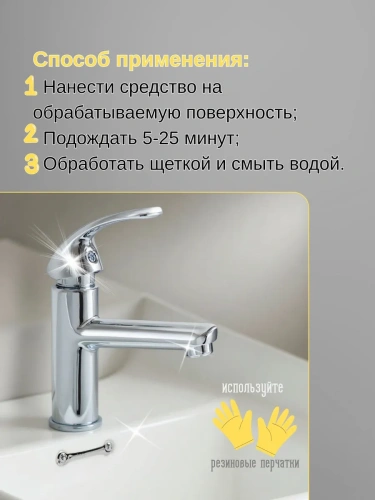 Средство для сантехники RAZE FIT кислотное гель пуш-пул 1 л