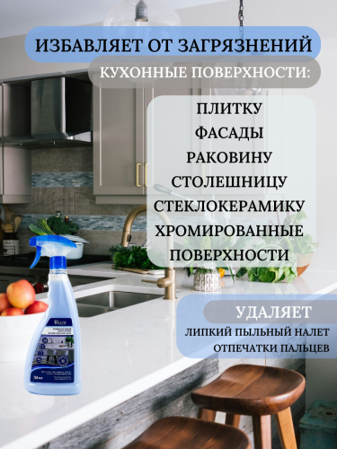 Универсальный очиститель RAZE с триггером 750 мл.