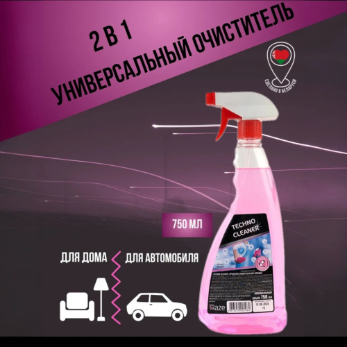 Средство  RAZE TECHNO CLEANER универсальное с триггером 750 мл