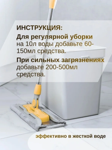 Средство для полов и стен RAZE КЛИН бутылка пуш-пул 1 л