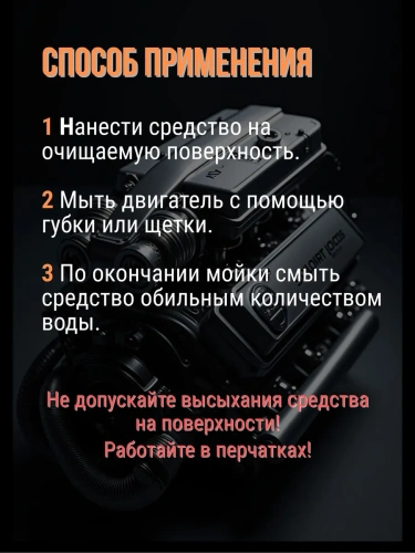 Средство моющее техническое концетрированное RAZE МОТО 1 л.