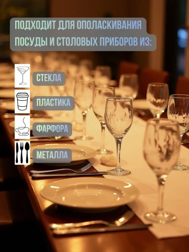 Ополаскиватель для посуды RAZE КРИСТАЛЛ бутыль, 5 л.