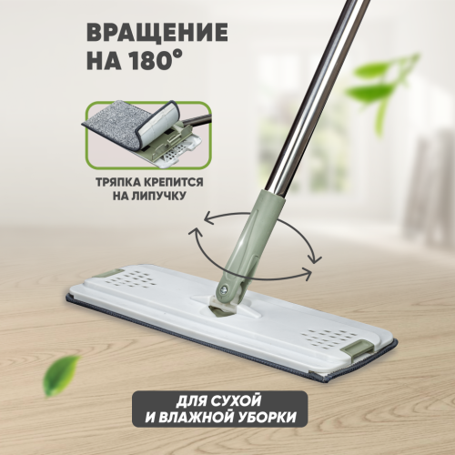 Набор для уборки SOLMAX&HOME ведро10 л с отжимом, швабра, 2 насадки.