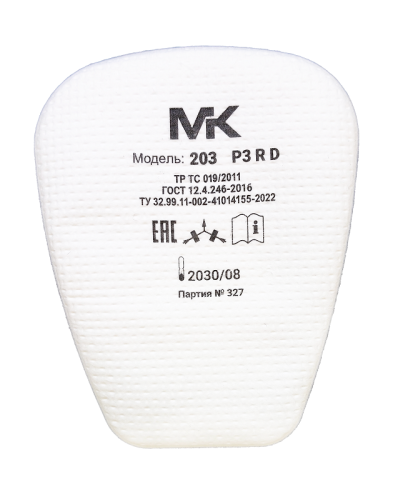Предфильтр (фильтр) МК 203 противоаэрозольный P3, 50 ПДК 1 шт.