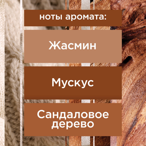 Сменный баллон GLADE AUTOMATIC Нежность кашемира и сандал аэрозоль 269 мл