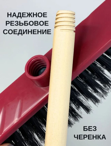 Щетка подметальная ЭЛИССА мягкая без ручки