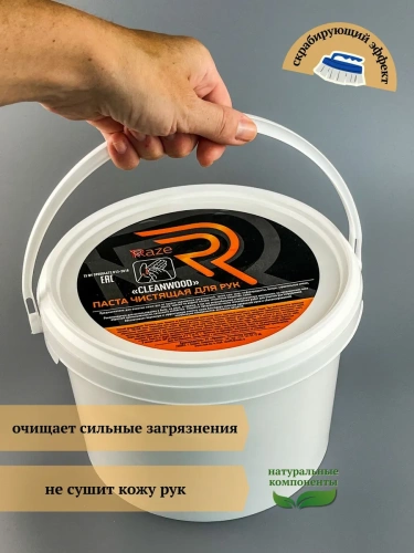 Паста очищающая для рук RAZE CLEANWOOD с древесной мукой 2,0 кг