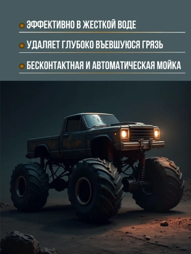 Средство моющее щелочное концентрированное RAZE ТРАК (канистра 10 кг)